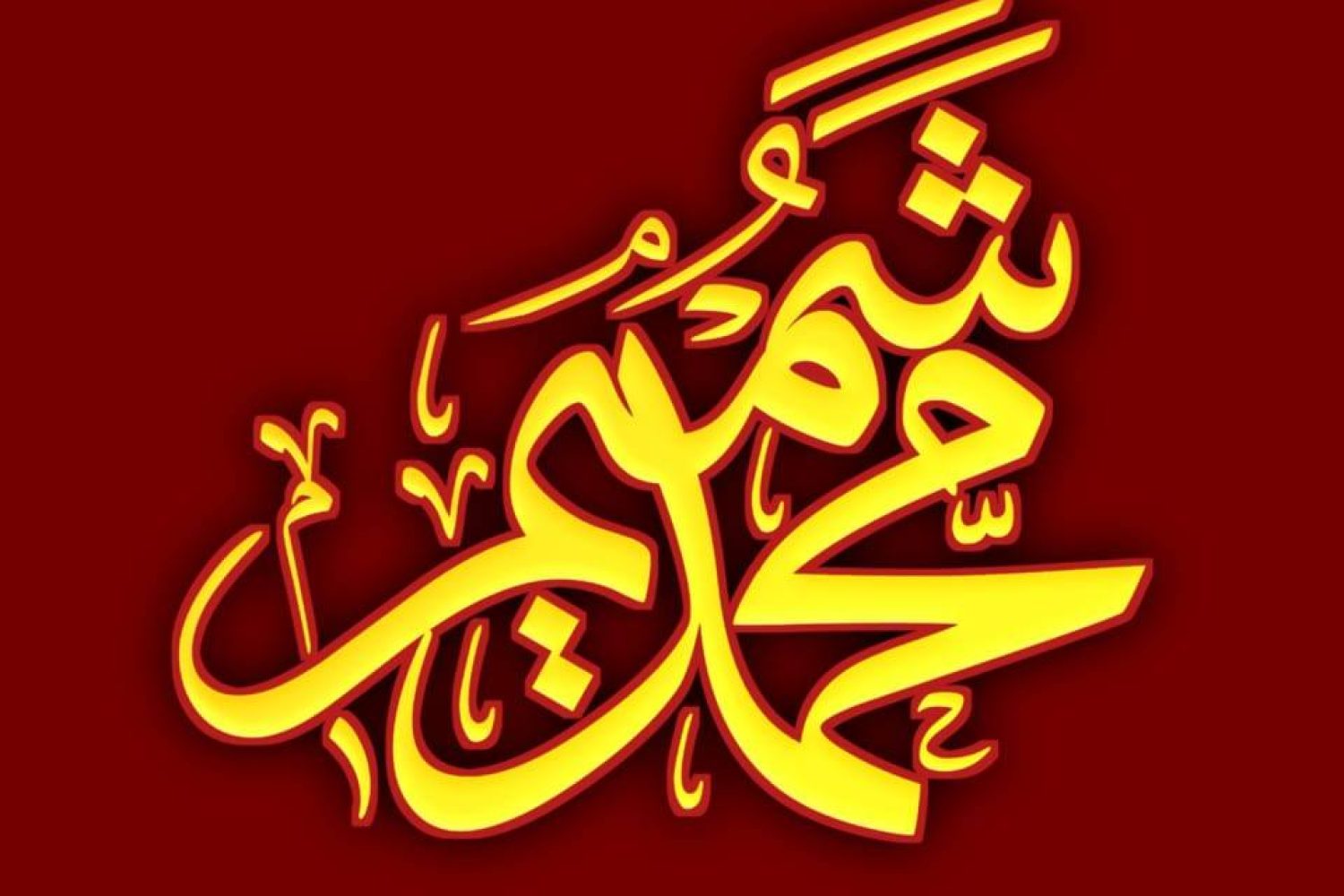 Shamim